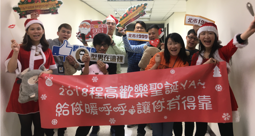 程曦資訊＿2018聖誕送禮