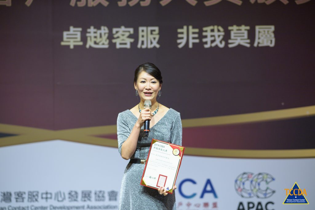 2019CSEA卓越客服大獎5