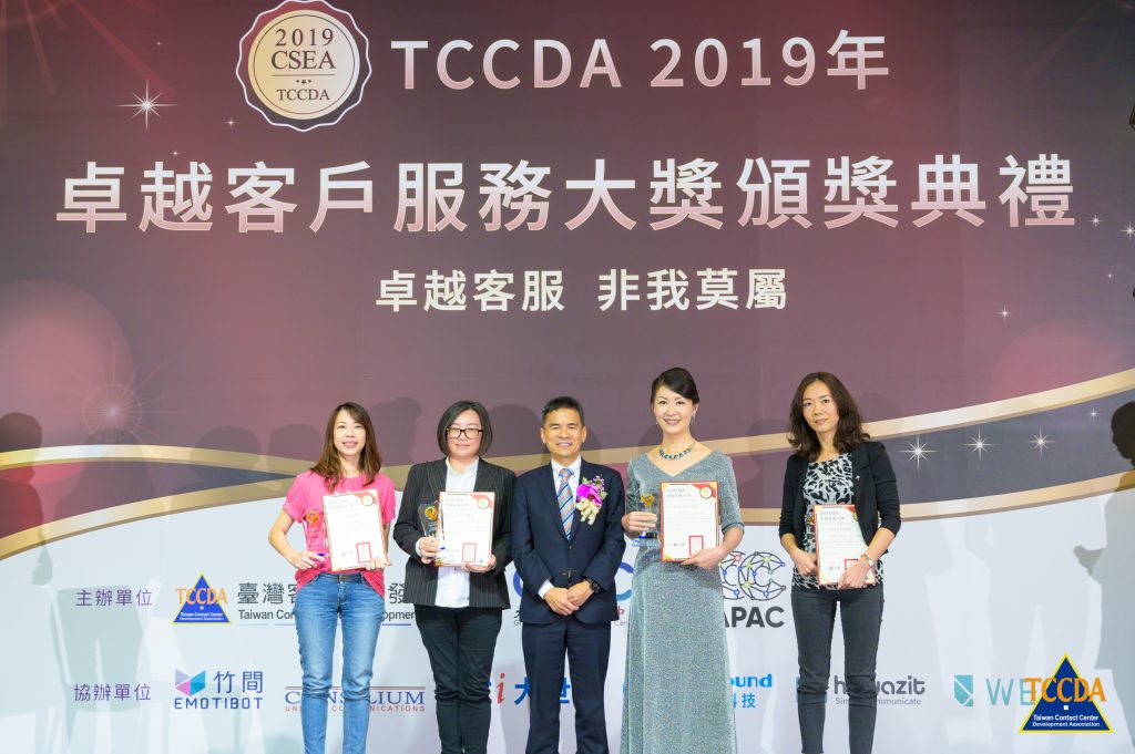 2019CSEA卓越客服大獎6