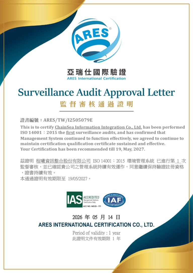 ISO 14001:2015 追查稽核通過證明書