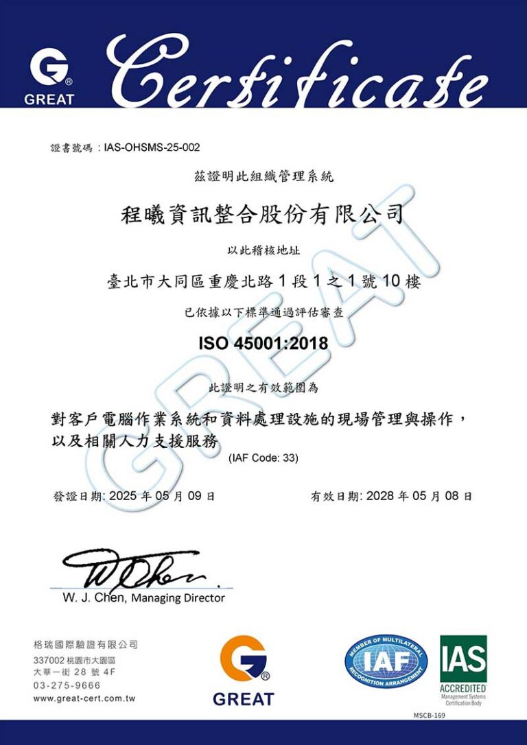 ISO 45001:2018